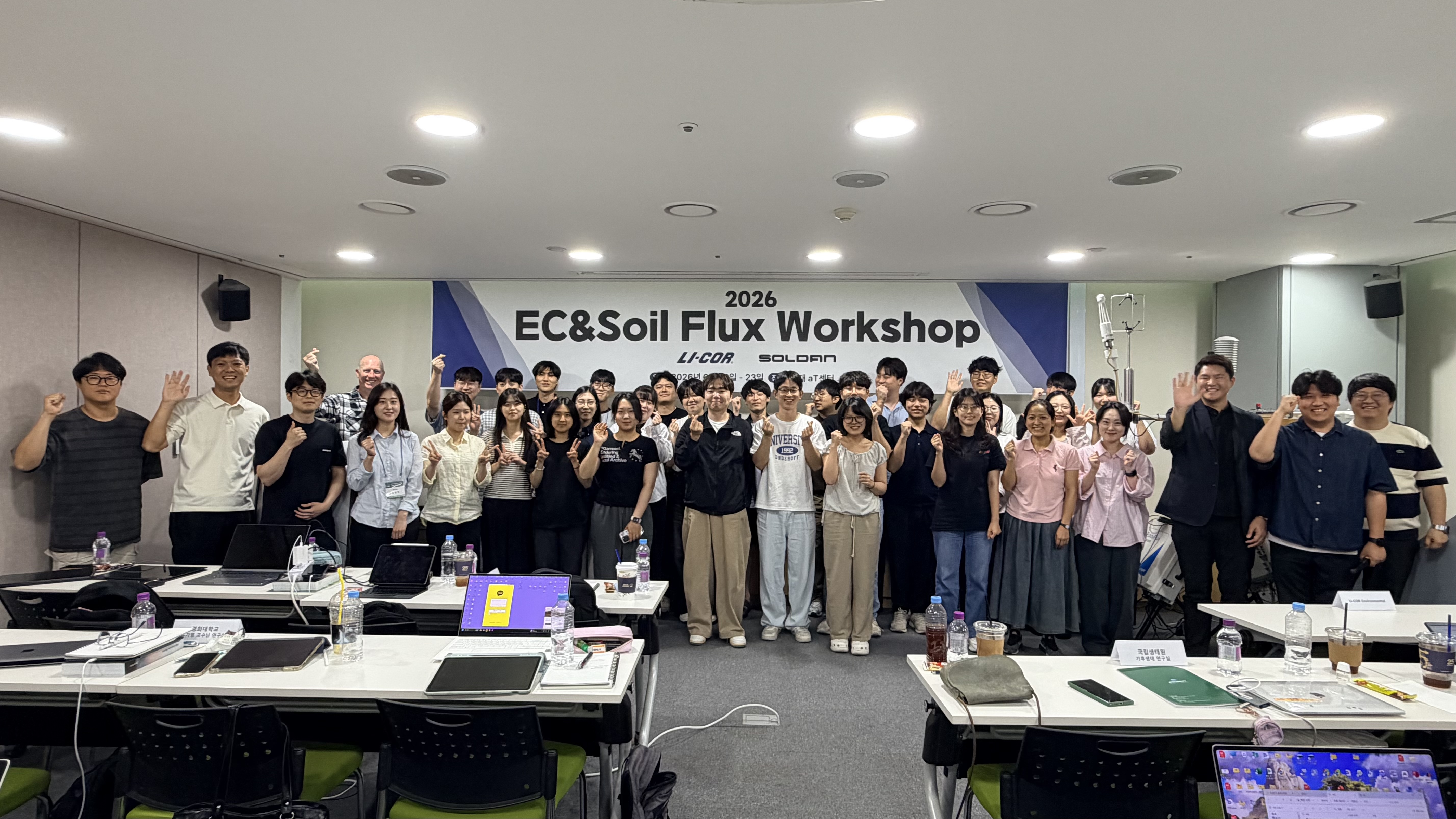 2026년도 LI-COR EC&Soil Flux Workshop 개최